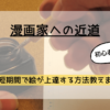 ペン先に墨汁を付ける手