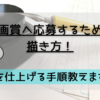 漫画の道具一式