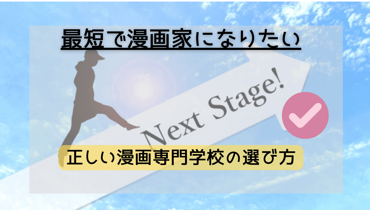 NextStage！の矢印と女性のシルエット
