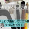 漫画の道具セット
