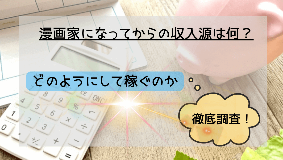 机に電卓と家計簿