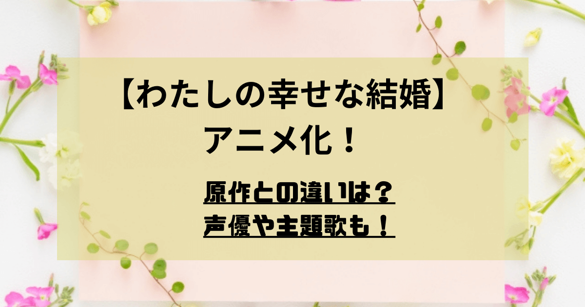 フラワーフレーム