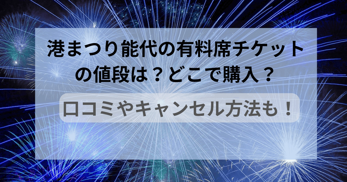 青みの強い打ち上げ花火