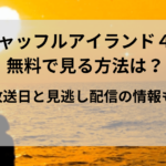 海辺で寄り添う二人