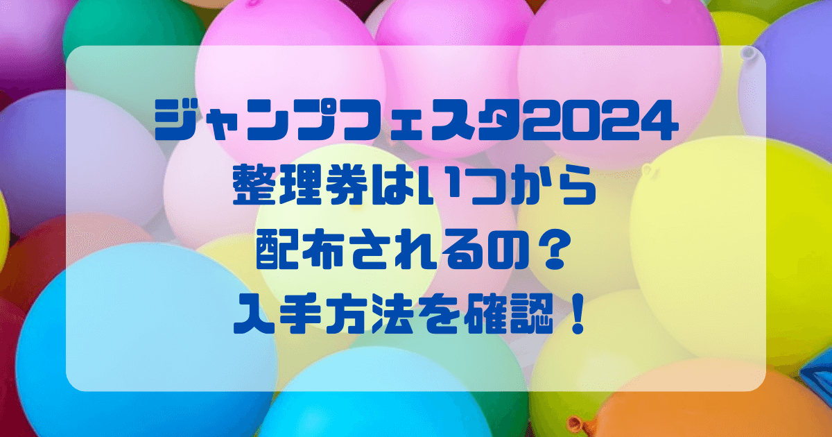 色とりどりの風船