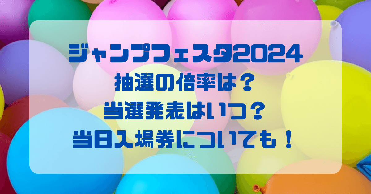 色とりどりの風船