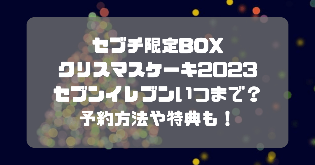 クリスマスツリー