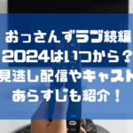 テレビ画面とリモコン