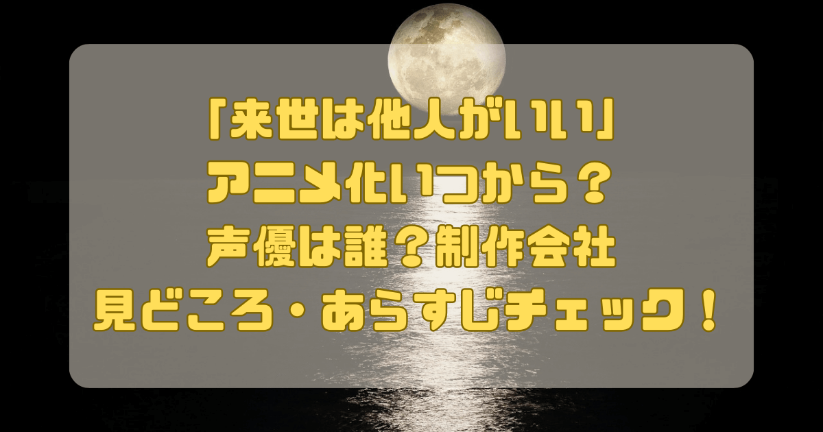 満月